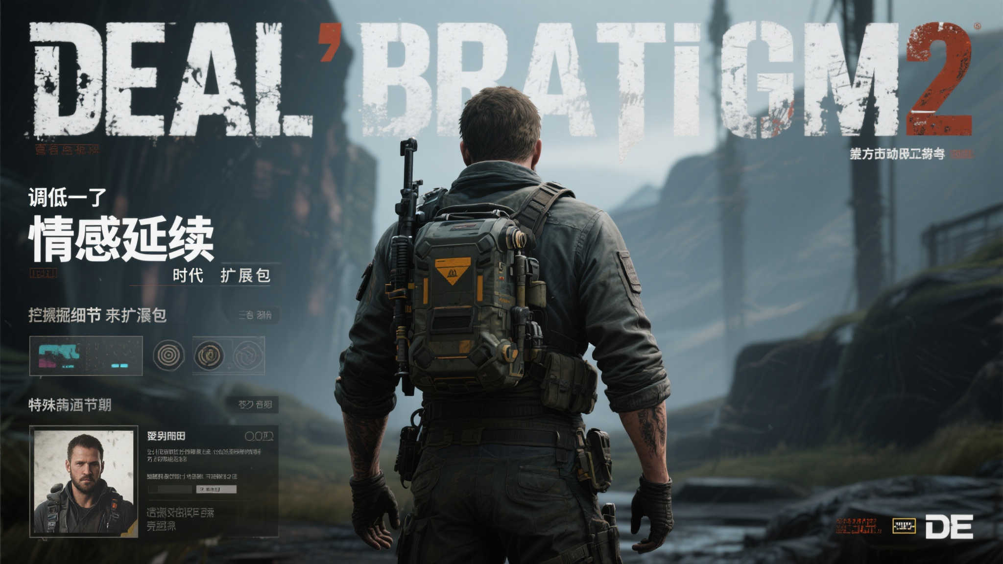 《死亡搁浅2》取消前作致敬元素,玩家不满请求退款 《死亡搁浅2》取消前作致敬元素,玩家不满请求退款