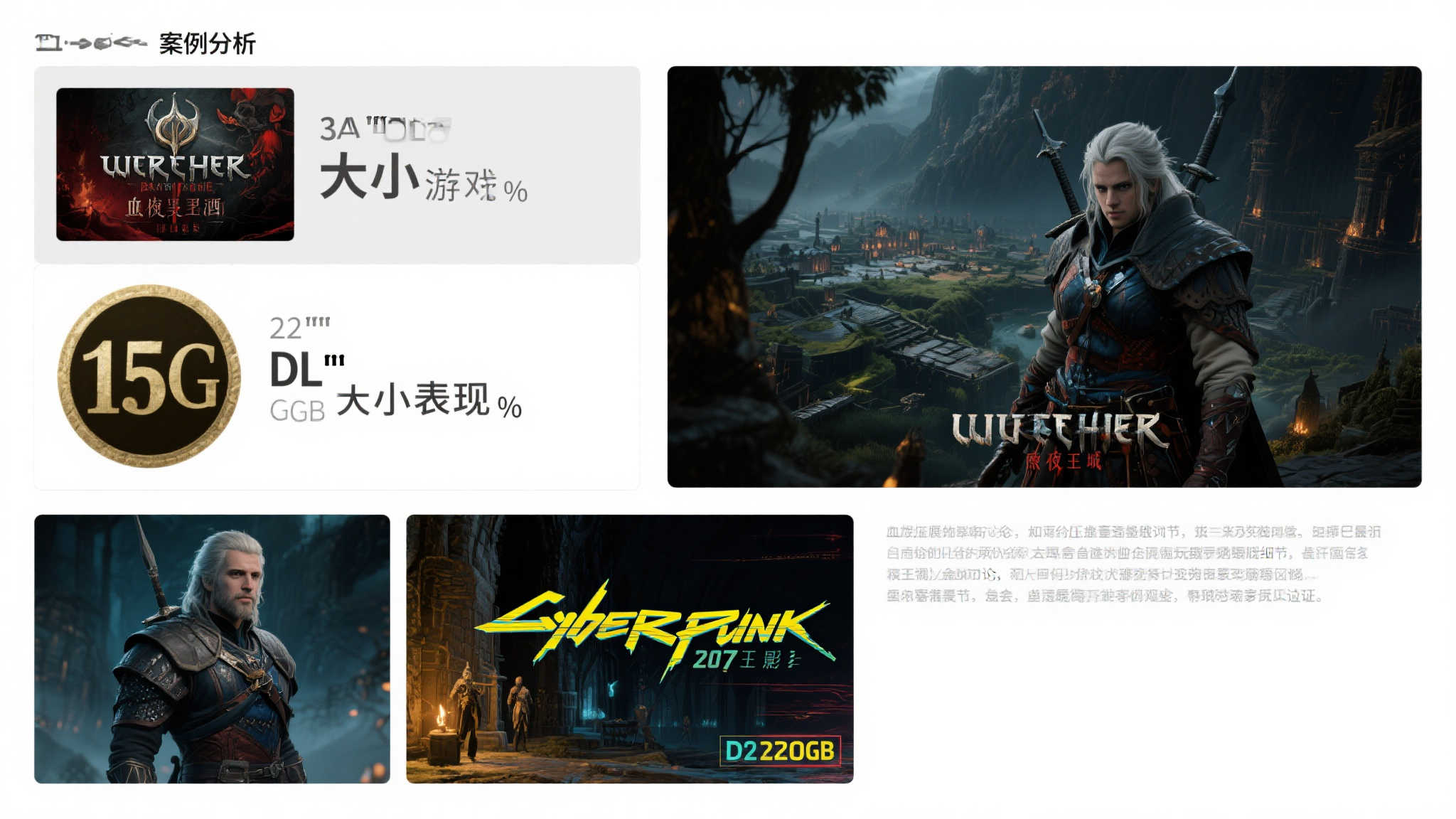 案例分析：对比其他3A级DLC的大小表现