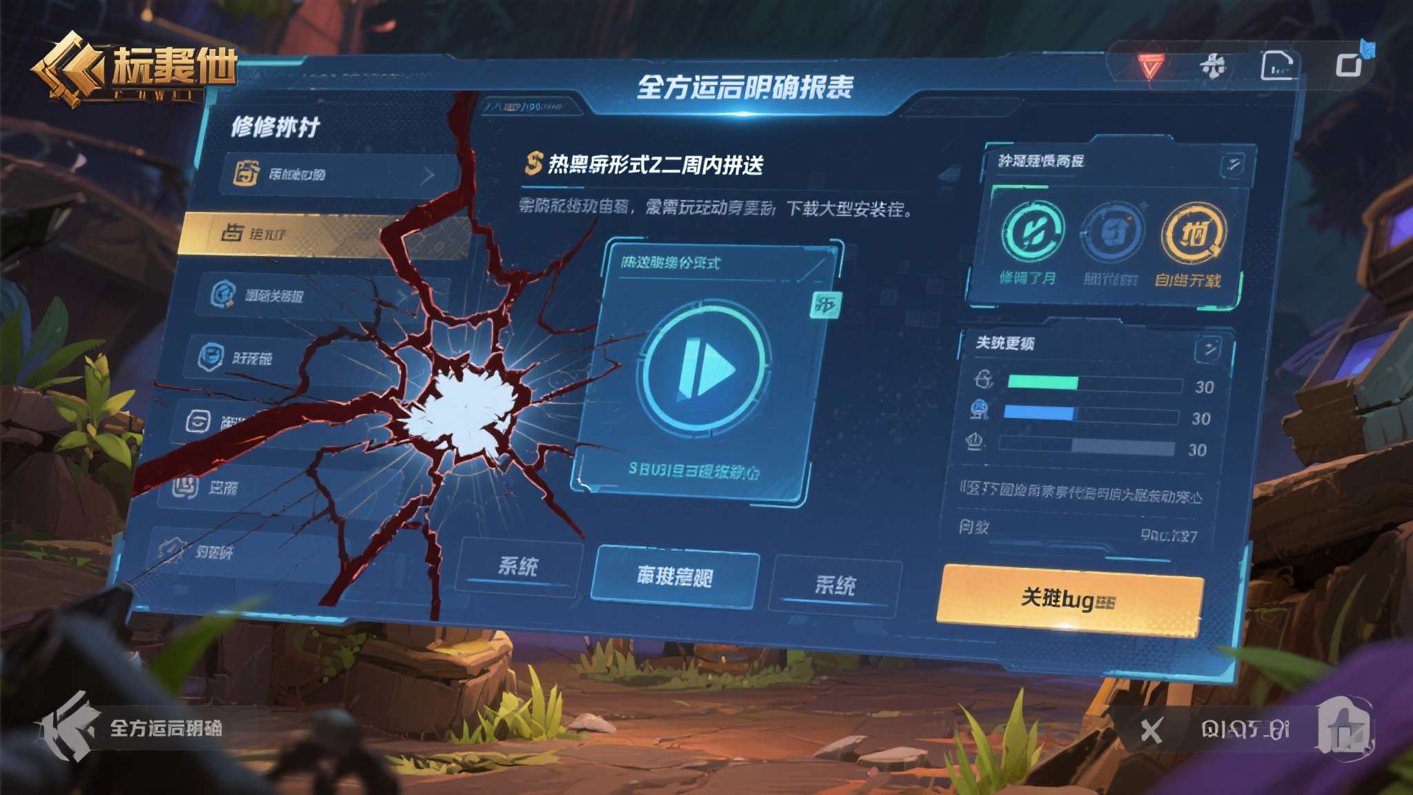 官方同时明确表态：修复补丁将以热更新形式在本周内推送，无需玩家手动下载大型安装包